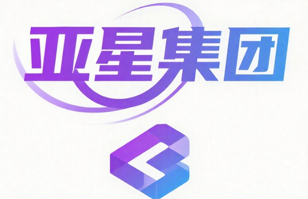 亚星集团官方网站